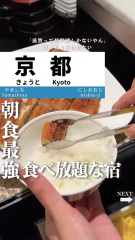 せい｜滋賀県民｜滋賀県発、駅ごとに旅行スポットをお届けのTikTok投稿