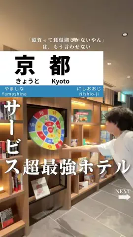 せい｜滋賀県民｜滋賀県発、駅ごとに旅行スポットをお届けのTikTok投稿