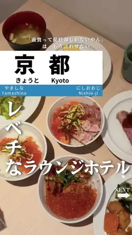 せい｜滋賀県民｜滋賀県発、駅ごとに旅行スポットをお届けのTikTok投稿