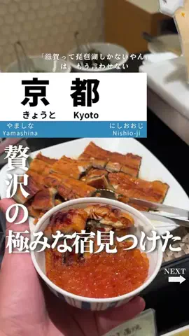 せい｜滋賀県民｜滋賀県発、駅ごとに旅行スポットをお届けのTikTok投稿