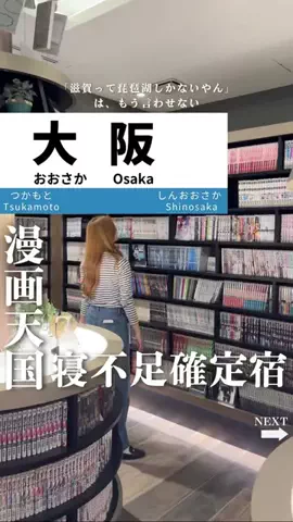せい｜滋賀県民｜滋賀県発、駅ごとに旅行スポットをお届けのTikTok投稿