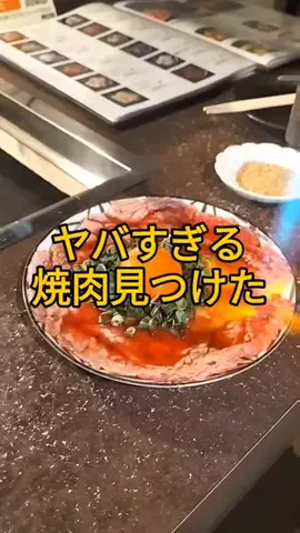 りょーすたぐらむ(FIREした男の究極コスパグルメ)のTikTok投稿