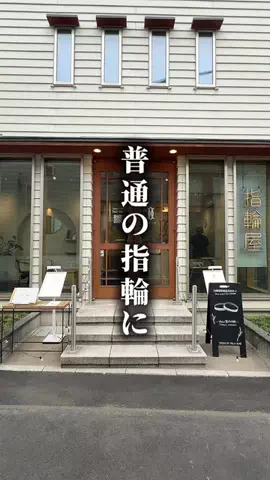 HAMONI TRIPのTikTok投稿