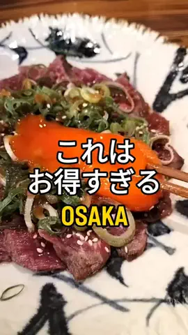 りょーすたぐらむ(FIREした男の究極コスパグルメ)のTikTok投稿