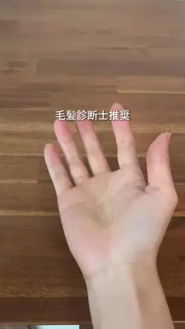 みさき｜時短とコスパを極める商品情報のTikTok PR投稿：毛髪診断士推奨なんやって！ とりあえずオデコあたり め…