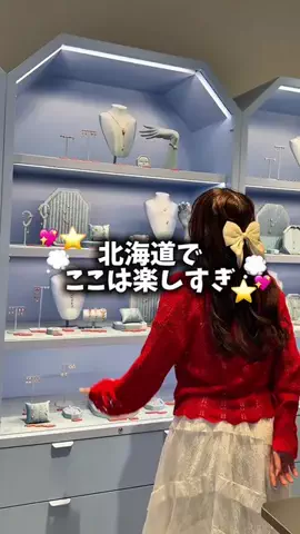 ユズレポ／北海道グルメ🎀🍴𓈒𓂂𓏸のTikTok投稿
