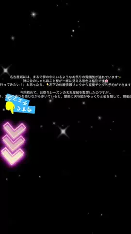 TikTok Shop日本ツアーのTikTok投稿