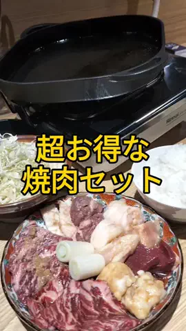 りょーすたぐらむ(FIREした男の究極コスパグルメ)のTikTok投稿
