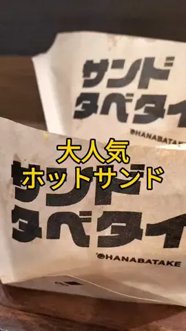 りょーすたぐらむ(FIREした男の究極コスパグルメ)のTikTok投稿