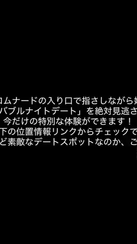 TikTok Shop日本ツアーのTikTok投稿