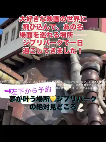TikTok Shop日本ツアーのTikTok投稿
