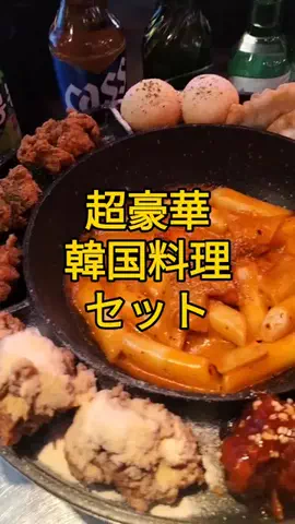 りょーすたぐらむ(FIREした男の究極コスパグルメ)のTikTok投稿
