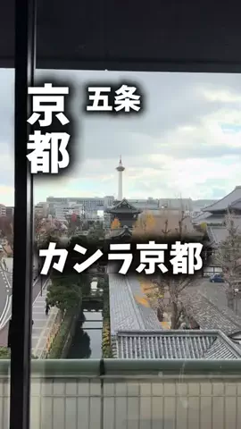 関西ごはんのTikTok PR投稿：限界OLのホテル紹介！京都で観光はもちろんしたいけど、…