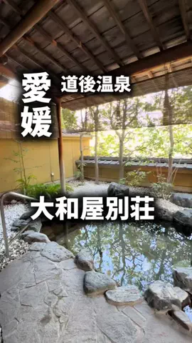 関西ごはんのTikTok PR投稿：限界OLのホテル紹介！道後温泉でにぎやかに回るより、今…