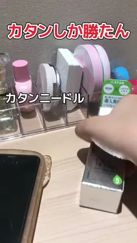 さなのTikTok投稿