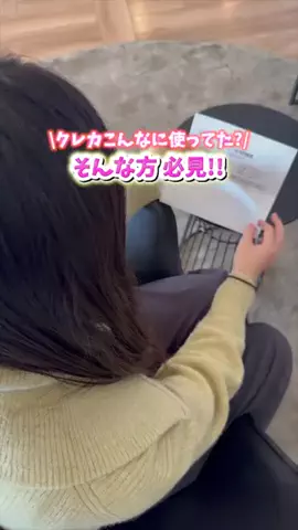 TrendTimes｜トレンドタイムズのTikTok投稿