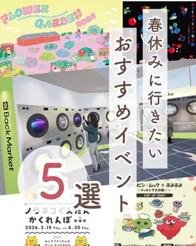 TrendTimes｜トレンドタイムズのTikTok投稿
