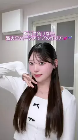 琉月(るる)のTikTok投稿