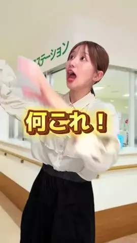 看護師ぐらし【公式】のTikTok投稿