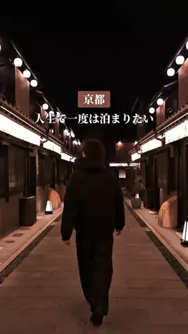 シュン | 大人の休日ガイドのTikTok投稿
