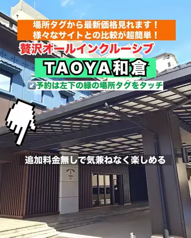 WINGのTikTok投稿
