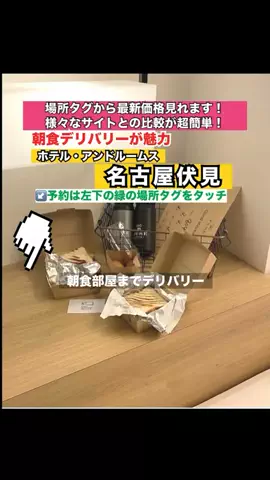 WINGのTikTok投稿