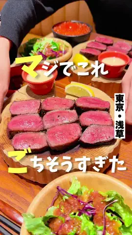 気ままに東京グルメのTikTok投稿