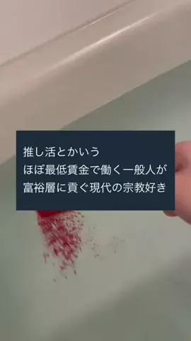 さなのTikTok投稿