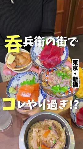 気ままに東京グルメのTikTok投稿