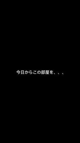 レオマユ￤ふたり暮らしの夜のTikTok投稿