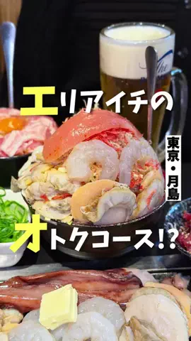 気ままに東京グルメのTikTok投稿