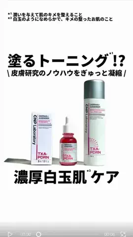 正直美容くん💥しだっくすのTikTok投稿