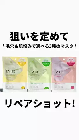 正直美容くん💥しだっくすのTikTok投稿