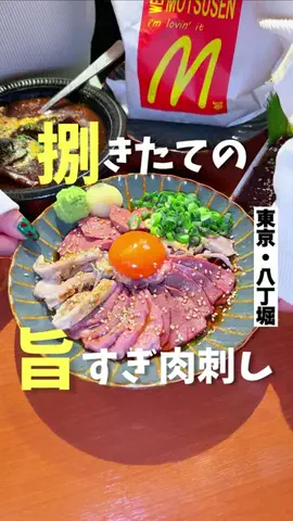 気ままに東京グルメのTikTok投稿