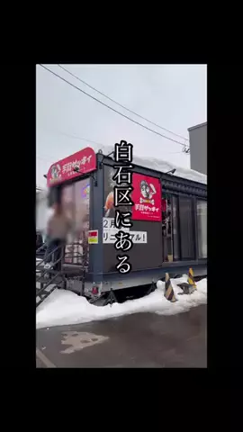涼ネテ(北海道グルメ・観光)のTikTok投稿