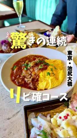 気ままに東京グルメのTikTok投稿