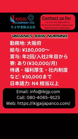 生き甲斐株式会社のTikTok投稿