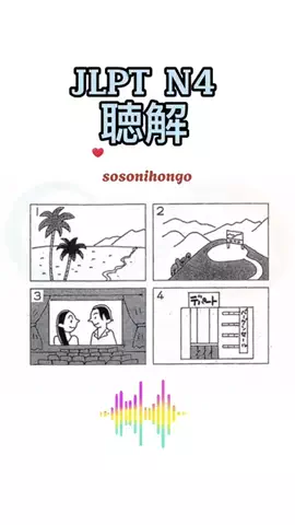 SOSOnihongoのTikTok投稿