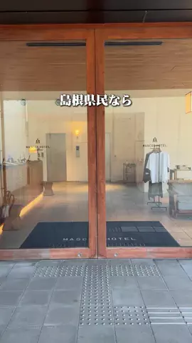 島根グルメ／SHIMANE SELECTのTikTok投稿