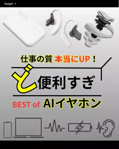 GadgetPlus｜ガジェットプラスのTikTok投稿