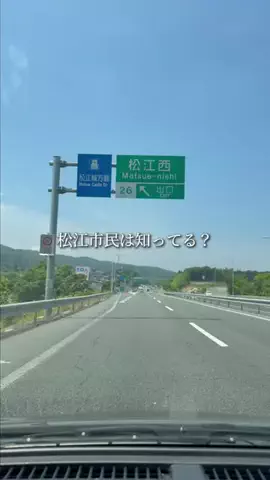 島根グルメ／SHIMANE SELECTのTikTok投稿