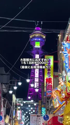 グルメちゃんの旅のTikTok投稿
