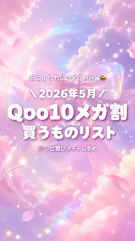 りさぴょんのTikTok投稿