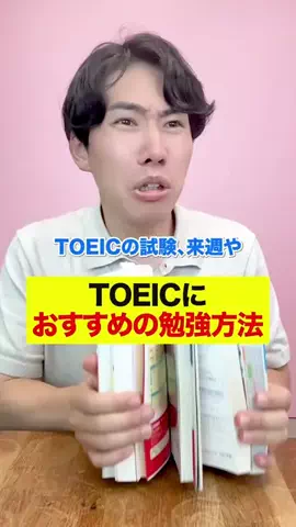 StudyInネイティブ英会話のTikTok投稿