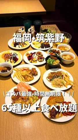 福岡グルメ【公式】のTikTok投稿