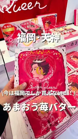 福岡グルメ【公式】のTikTok投稿