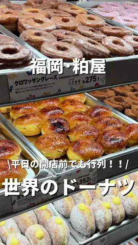 福岡グルメ【公式】のTikTok投稿