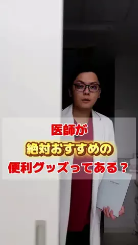 ぼっちの内科医（Dr.加賀康宏）のTikTok投稿
