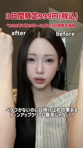 心優 MIYUのTikTok投稿