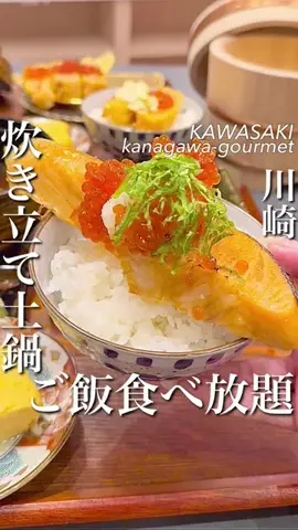 横浜グルメ/神奈川グルメ【公式】のTikTok投稿